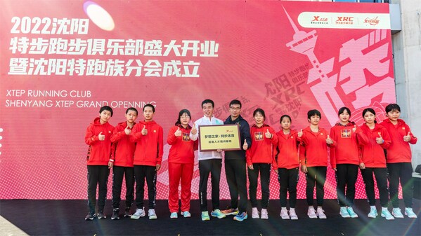 2022年沈阳特步跑步俱乐部开业，柏剑老师出席现场