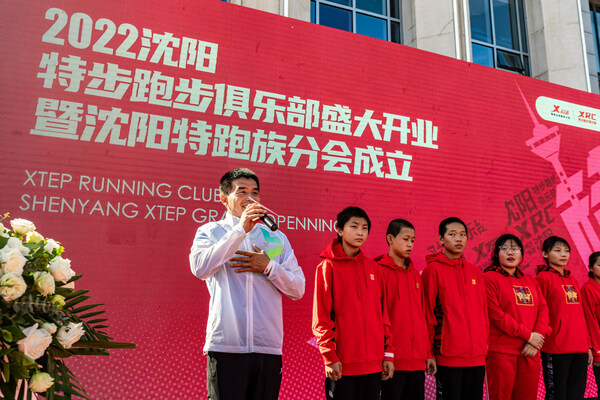 2022年沈陽特步跑步俱樂部開業，柏劍老師出席現場