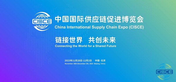 515 companies, organizations to participate in first China International Supply Chain Expo