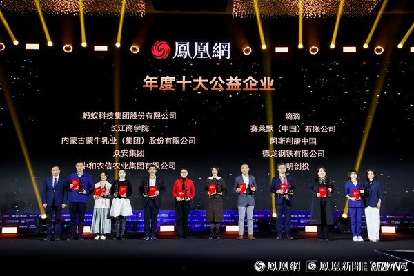赛莱默中国代表（右五）同一众获奖企业代表上台领奖