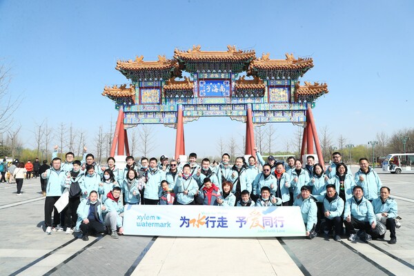 “赛莱默水印计划”为水行走、与爱同行活动 在北京举行