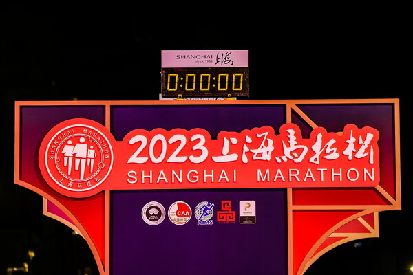 上海表為2023上海馬拉松唯一指定手表贊助商