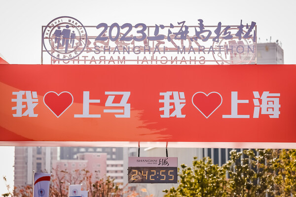 2023上海馬拉松終點官方計時器