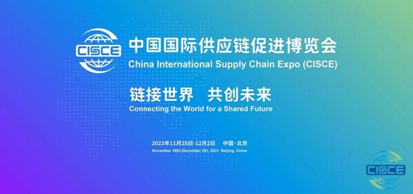 Support for first China International Supply Chain Expo in full swing