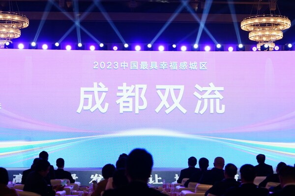 Shuangliu district obtains the individual award of China’s Most Happy City (Urban Area) at the 2023 China Happy City Forum.