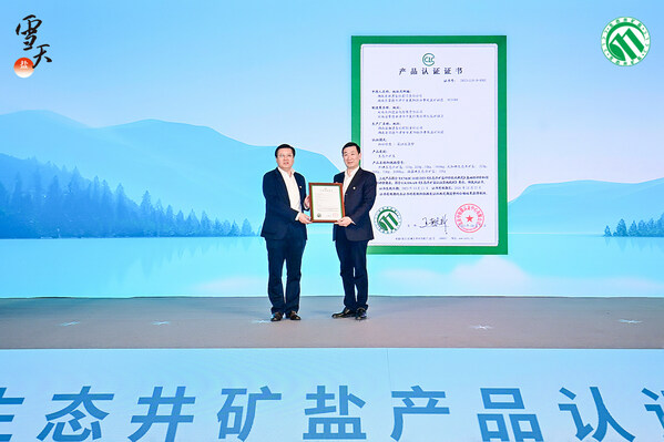 Photo shows China National Light Industry Council issued China's first ecological well salt and rock salt certificate to Snowsky Salt Industry Group in Beijing on November 27, 2023.
