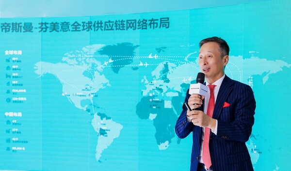 帝斯曼-芬美意中国总裁周涛分享企业在华发展及供应链布局