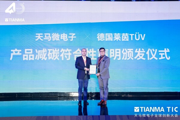 TÜV莱茵大中华区电子电气产品服务副总裁杨佳劼为天马Mini LED面板颁发了减碳符合性声明