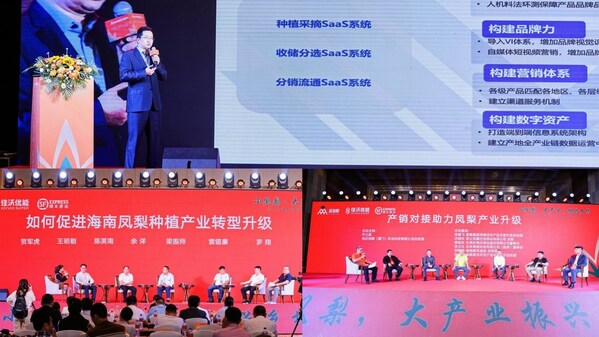 佳沃集团高级副总裁王海伟主题演讲，大会主题论坛现场