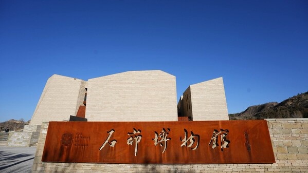 Photo shows Shimao Museum in Shenmu City, northwest China's Shaanxi Province