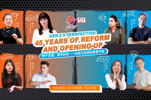 Unveiling the Transformative Journey: Gen Z's Perspectives towards Reform and Opening-Up