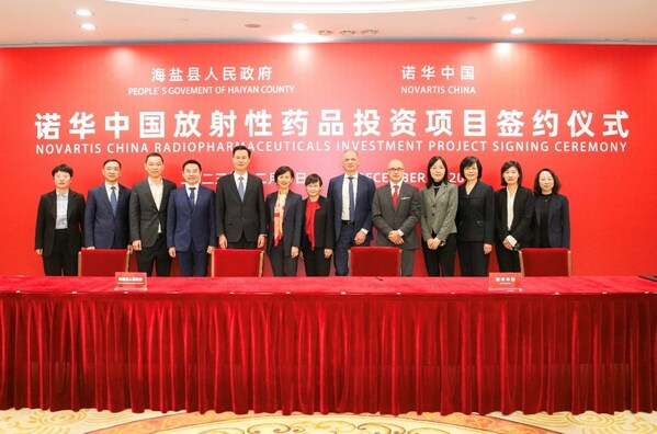 诺华宣布在中国投资设立全新生产基地