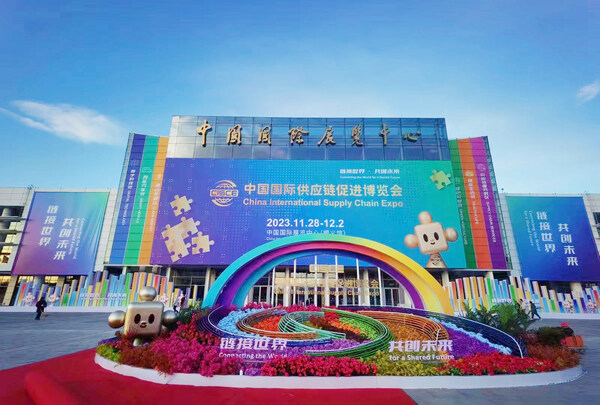1st China Int'l Supply Chain Expo held in Beijing