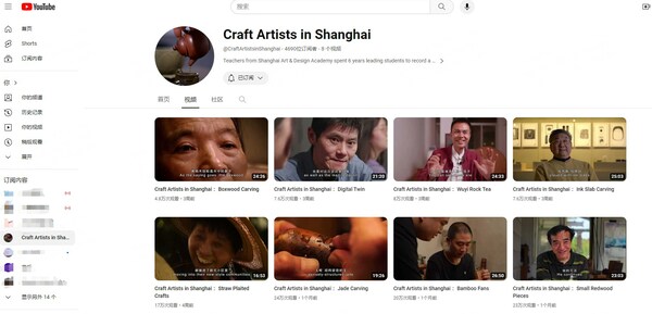 「Craft Artists in Shanghai」のドキュメンタリーがYouTubeで100万回再生突破