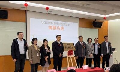 (从左起)SGS农产食品部农产品项目经理张继辉、SGS厦门化学实验室经理聂丹丹、中国农业国际合作促进会茶产业分会国际部主任唐亚萍、中国农业国际合作促进会常务副秘书长魏有、SGS农产食品部中国区总监王剑、SGS农产食品部中国区副总监冯小清、SGS农产食品部中国区副总监李建平、SGS厦门分公司总经理郑国森兼厦门分公司农产食品部经理