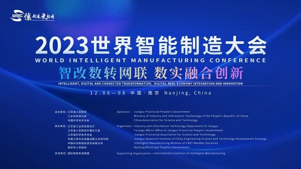 Poster of 2023 World Intelligent Manufacturing Conference
