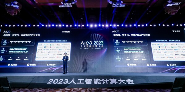 浪潮信息刘军：智算力系统创新 加速生成式AI产业发展