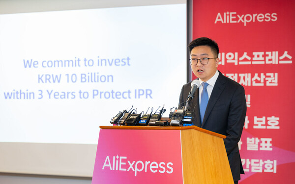 알리익스프레스, 한국 기업 지적재산권 및 소비자 권익 보호 강화