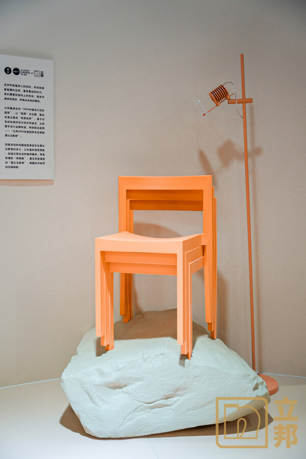 立邦首次携手设计品牌吱音，以立邦年度趋势色“绮想橙”为灵感特别定制莫比乌斯椅