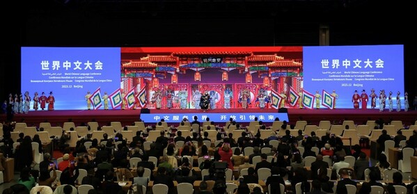 LingoAce受邀出席首届世界中文大会，分享海外青少儿中文学习的未来