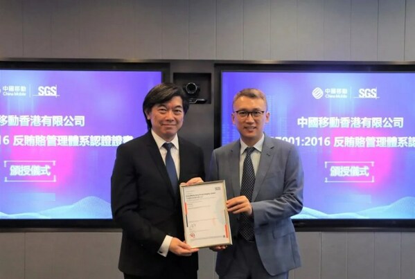 SGS东北亚区首席运营长杜佳斌先生（右）代表SGS向中国移动香港有限公司董事兼行政总裁李帆风先生（左）颁授ISO 37001反贿赂管理体系认证证书