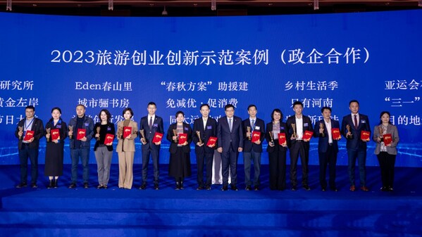 三亚获选2023中国旅游创业创新范例