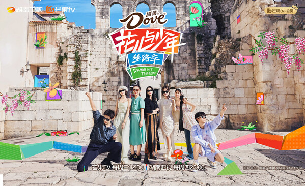 Chinese Reality Show "Divas Hit the Road" Invites Viewers to Experience the Charm of Silk Road, Serving as a Portal for International Cultural Exchanges