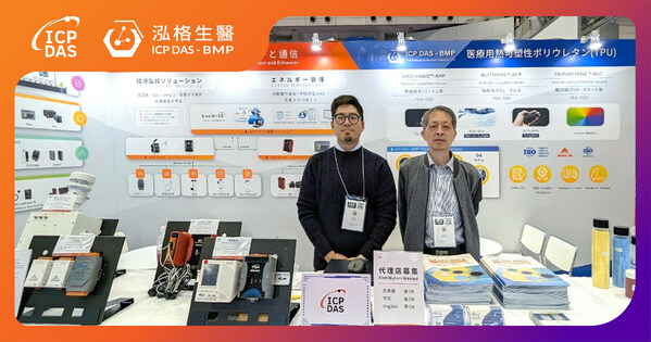 ICP DAS - BMP's Medical-Grade TPU Takes Center Stage at Top Global Medical & Plastic Exhibitions