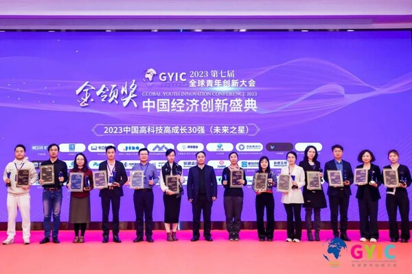 软通咨询荣膺"2023中国高科技高成长30强"奖，创新实力获高度认可