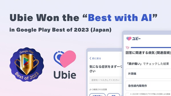 Ubie Won the "Best with AI" in Google Play Best of 2023 (Japan)