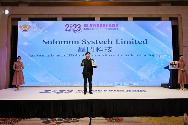 晶門科技有限公司行政總裁王華志先生於2023年亞洲金選獎（EE Awards Asia）的頒獎典禮領取「產品奬—年度最佳MCU/Driver IC (亞洲)」獎項。