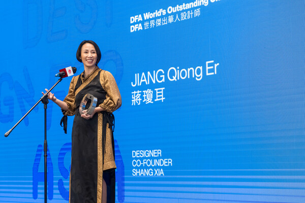 蒋琼耳女士获颁DFA世界杰出华人设计师奖