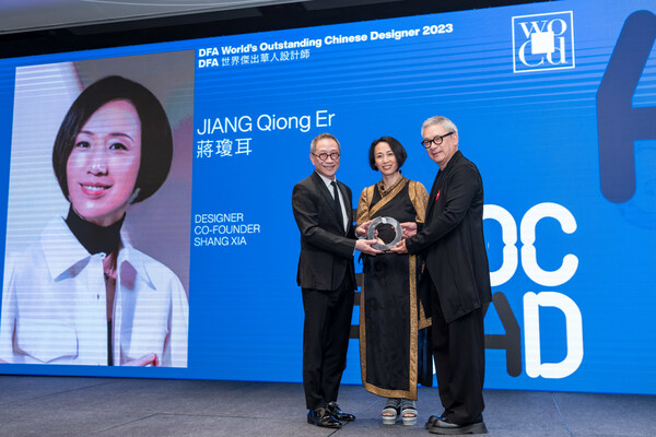 蒋琼耳女士获颁DFA世界杰出华人设计师大奖