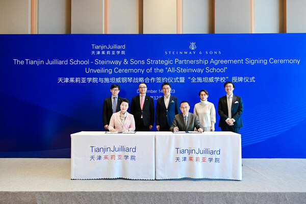 施坦威亚太区总裁位炜女士（前排左）与天津茱莉亚学院院长徐昌俊先生（前排右）签署合作协议