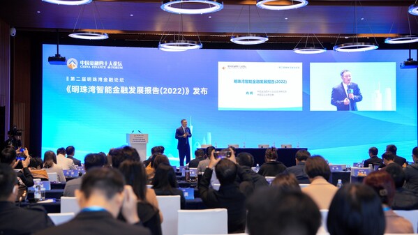 肖钢发布《明珠湾智能金融发展报告（2022）》