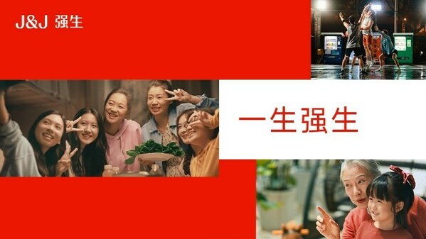 强生中国《一生强生》主题视频