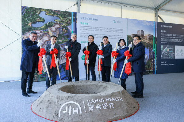 北京嘉会国际化医院一期项目正式启动