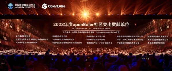 软通动力斩获"2023年度openEuler社区突出贡献单位"奖项