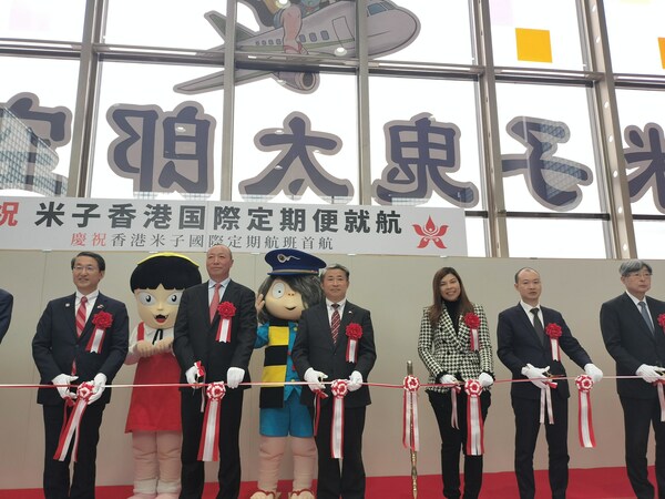香港航空庆祝米子和函馆季节航班顺利启航
