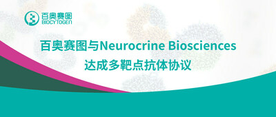 医趋势-百奥赛图与Neurocrine Biosciences达成多靶点抗体协议