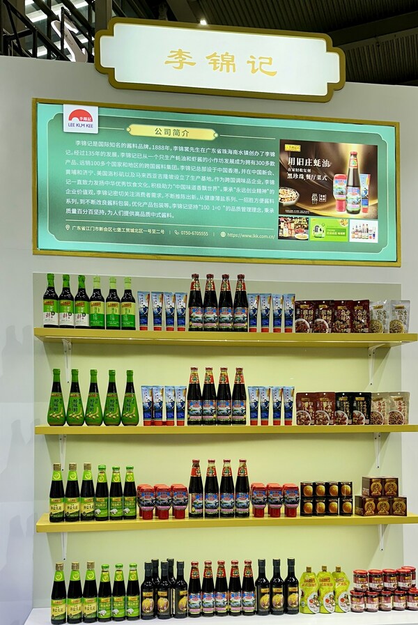 博览会上李锦记展示了旧庄蚝油、薄盐系列、“一招胜”系列及其他热销产品