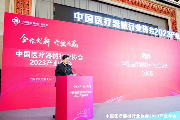 中國醫療器械行業協會2023產業年會盛大啟幕