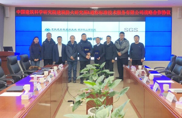 SGS与中国建研院防火所签订战略合作协议