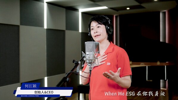 博才康济创始人兼CEO何江颖女士在录音棚录制《When We ESG》公益歌曲