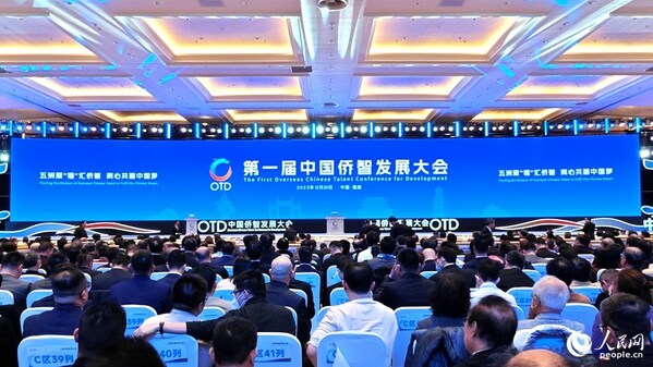 五大洲海外侨胞共聚  第一届中国侨智发展大会在福建福州开幕