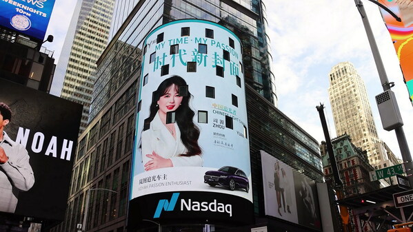Chinese premium NEV brand VOYAH highlights passionate users in New York Times Square