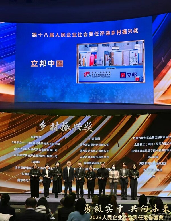 立邦中国产业人才发展中心总经理付俊英（下图左一）出席颁奖活动