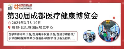 2024年3月8-10日，众登成都世纪城国际展览中心，记开成都医博会邀您共赴盛会