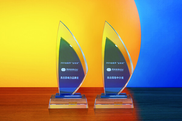 明亚荣获第十二届金智奖“杰出保险中介奖”“杰出影响力品牌奖”