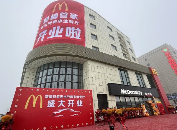 麦当劳新疆首家得来速餐厅暨中国第2600家LEED认证餐厅开业
